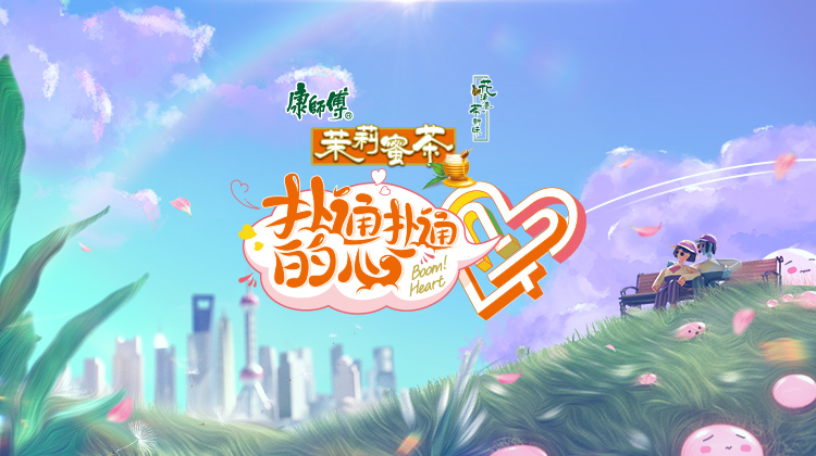 扑通扑通的心