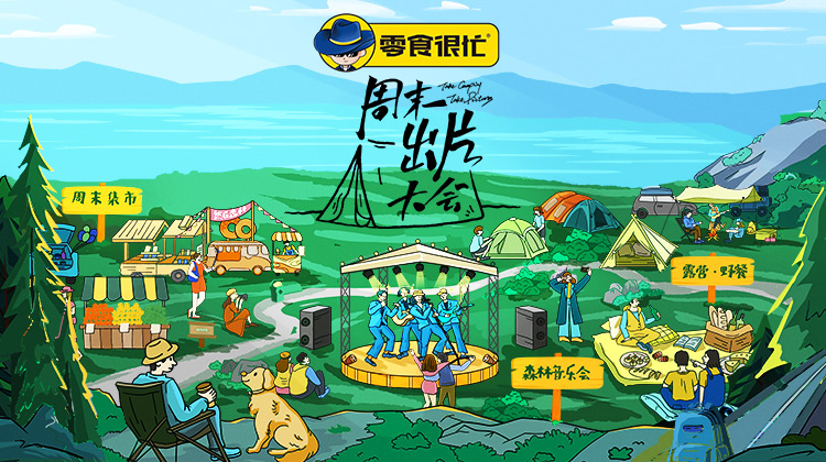 周末出片大会
