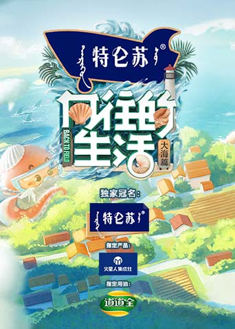 向往的生活6