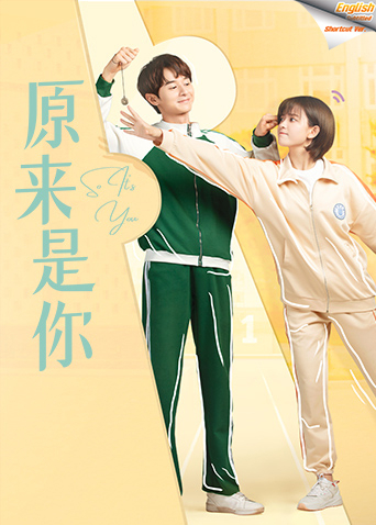 原来是你速看