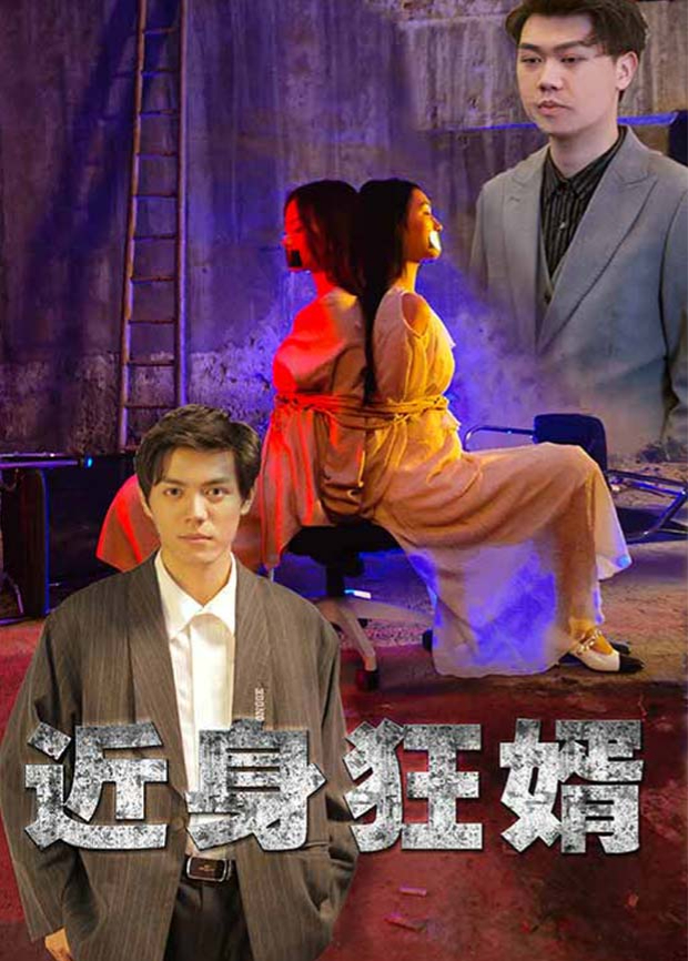 近身狂婿