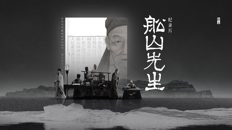 船山先生