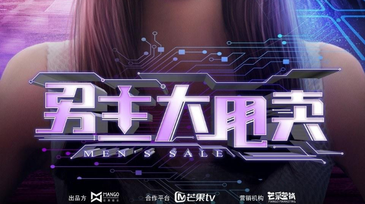 男主大甩卖