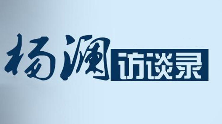 杨澜访谈录2012