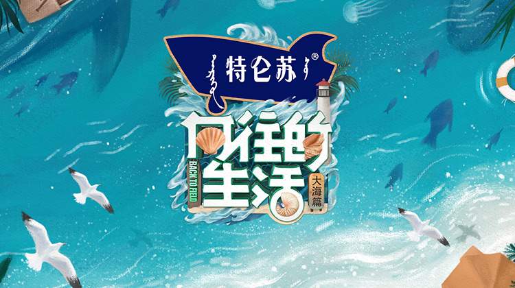 向往的生活6