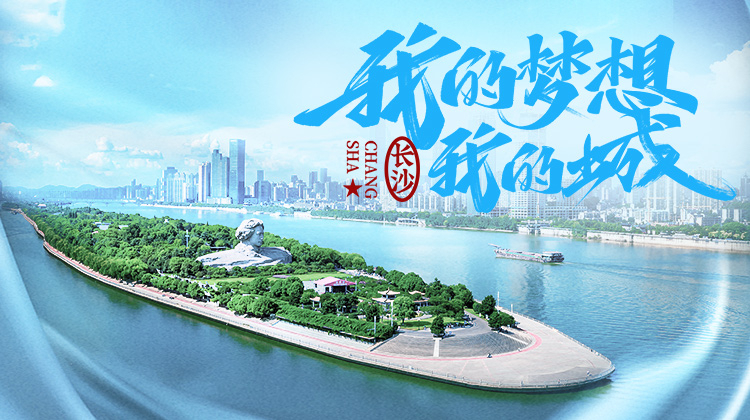 我的梦想我的城1