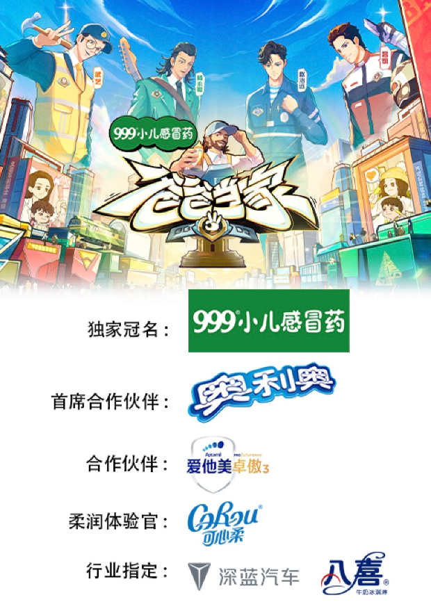 爸爸当家3