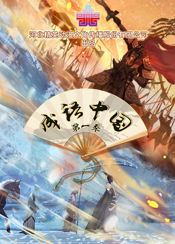 成语中国1
