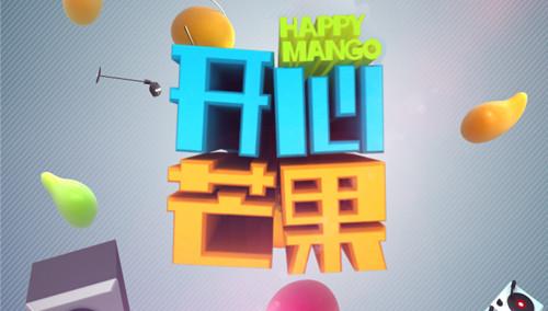 开心芒果2014