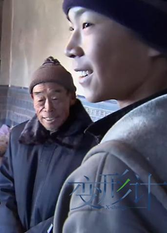 变形计5