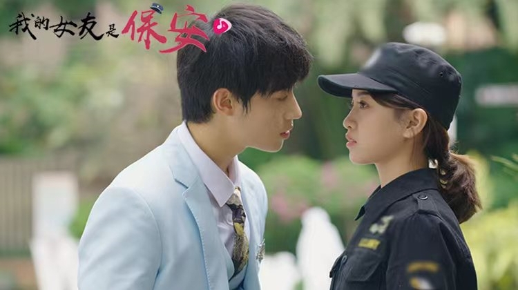 我的女友是保安
