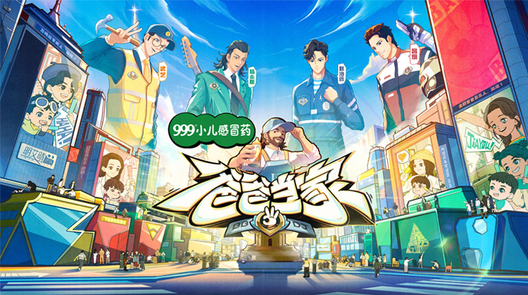 爸爸当家3