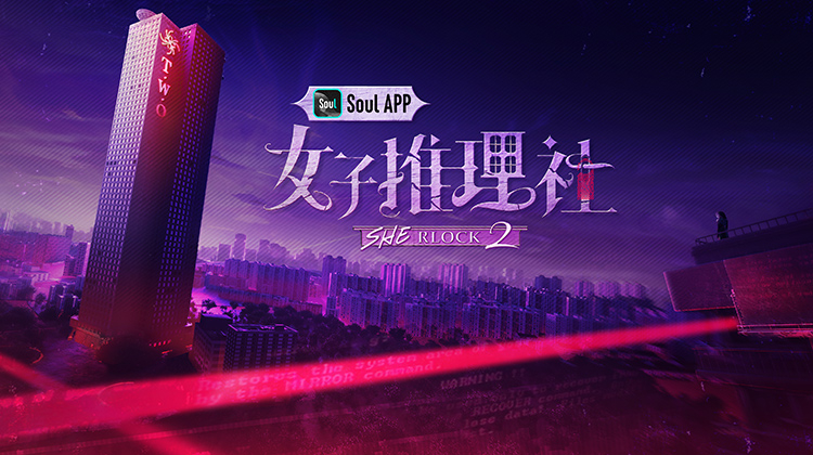 女子推理社2