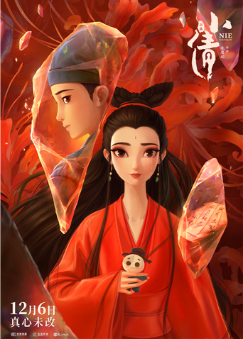 小倩