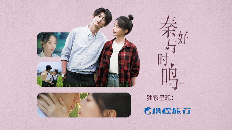 秦好与时鸣