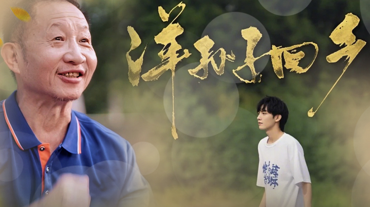 洋孙子回乡