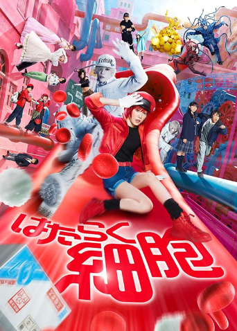 工作细胞