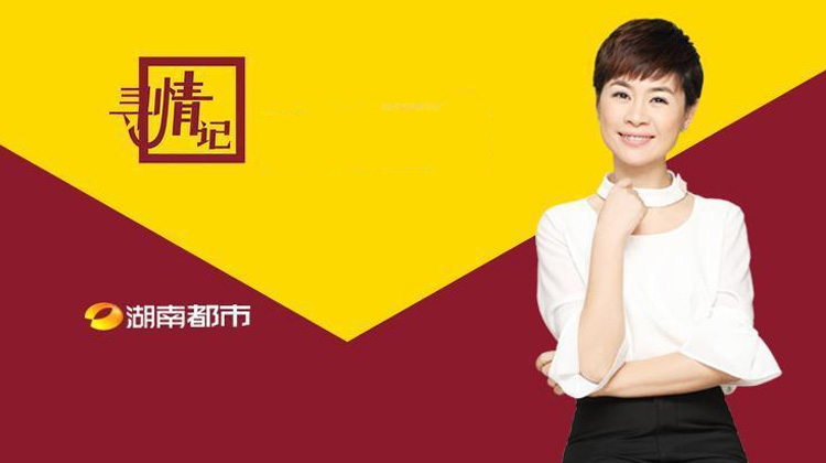 寻情记2023