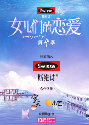 女儿们的恋爱4