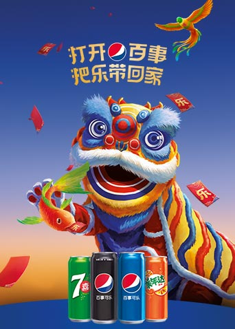 把乐带回家
