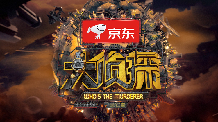 大侦探7