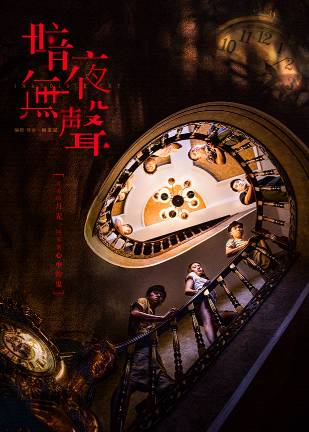 暗夜无声互娱