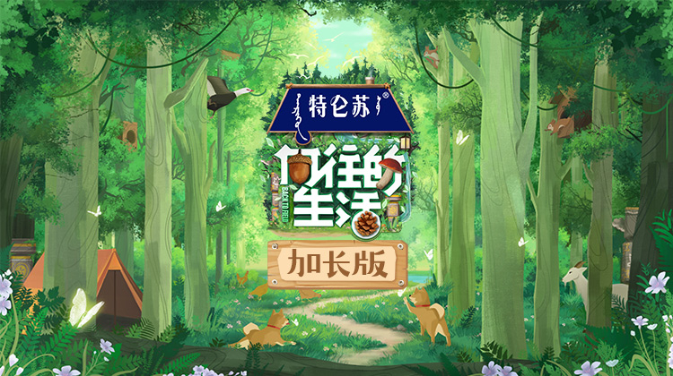 向往的生活7加长版