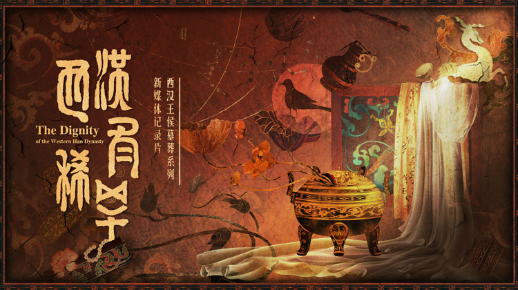 西汉有稀罕