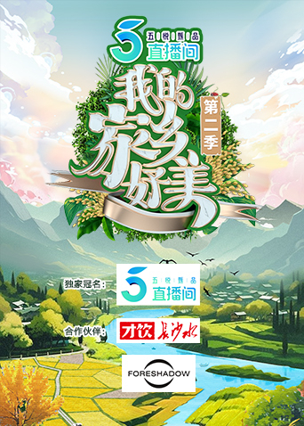 我的家乡好美2