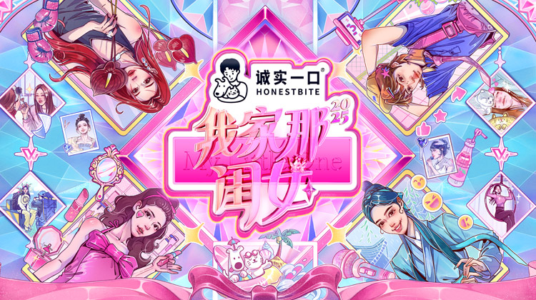 我家那闺女2025