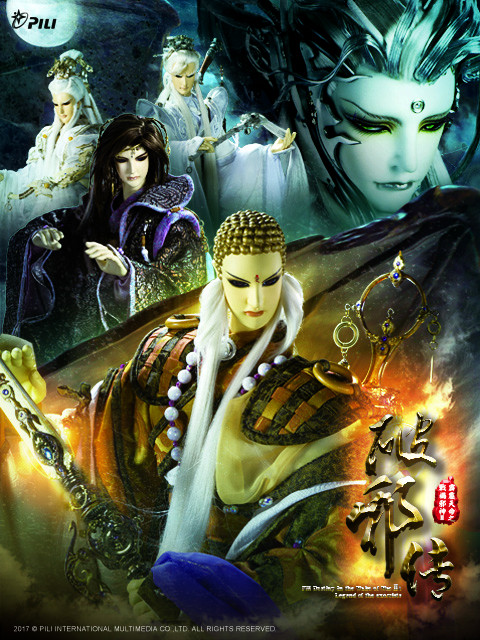 霹雳天命之战祸邪神2破邪传