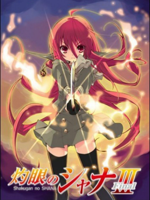 灼眼的夏娜2IFinal
