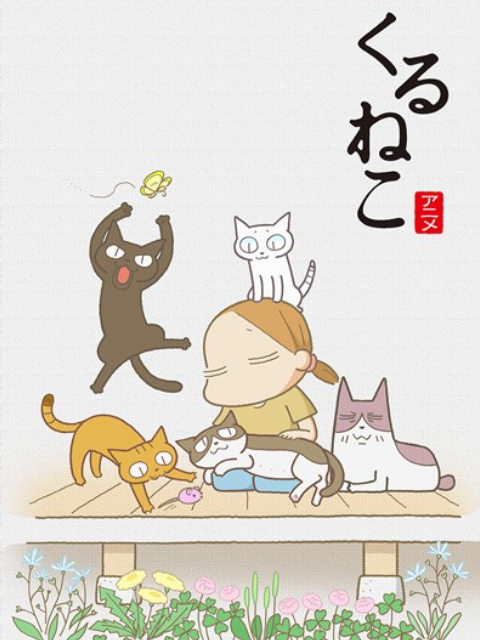 佝偻猫2