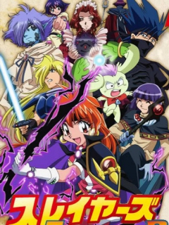 秀逗魔导士4下
