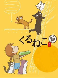 佝偻猫1