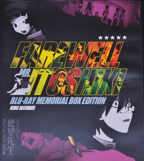 再见绝望先生BlurayBOX化纪念话