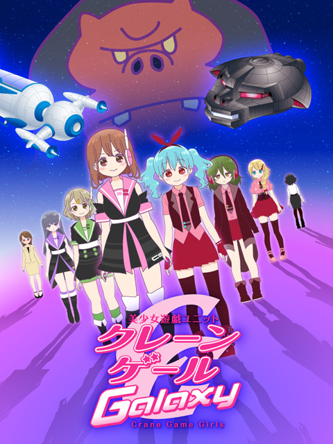 CraneGameGirls2