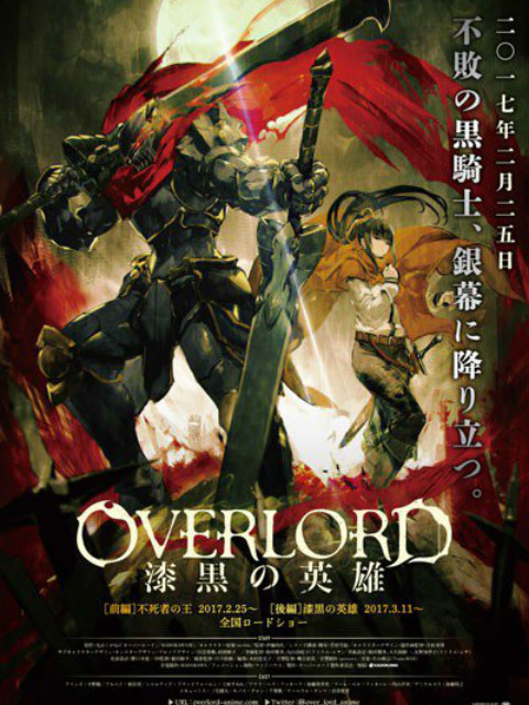 剧场版总集篇OVERLORD漆黑的英雄