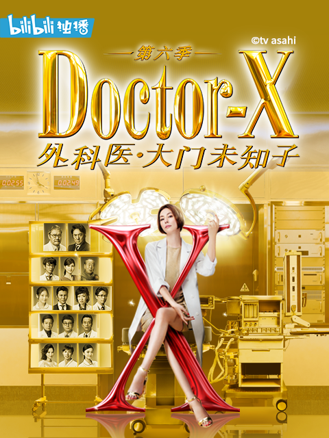 DoctorX6