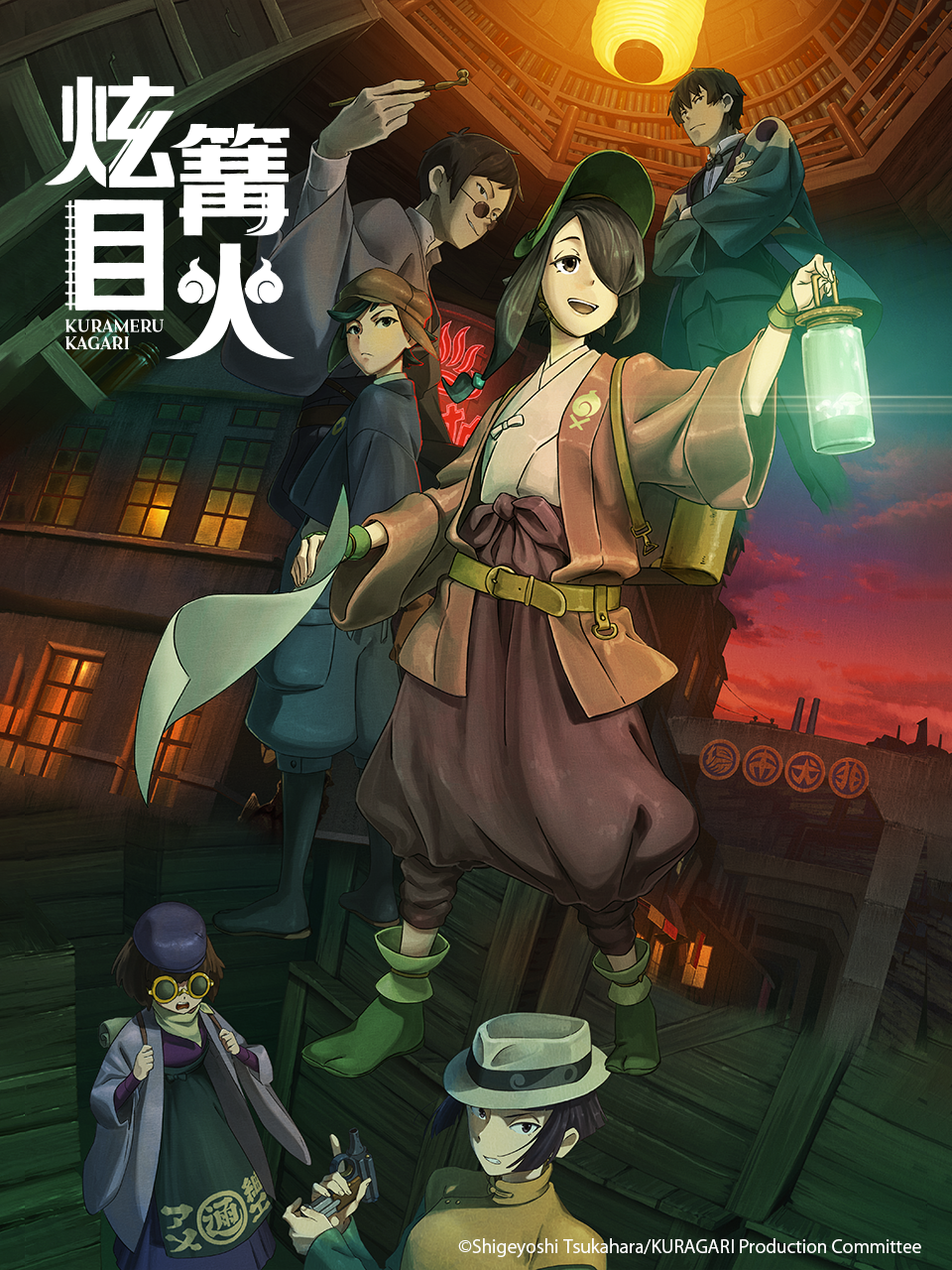 昏行者&amp;炫目篝火