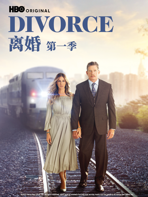 离婚1