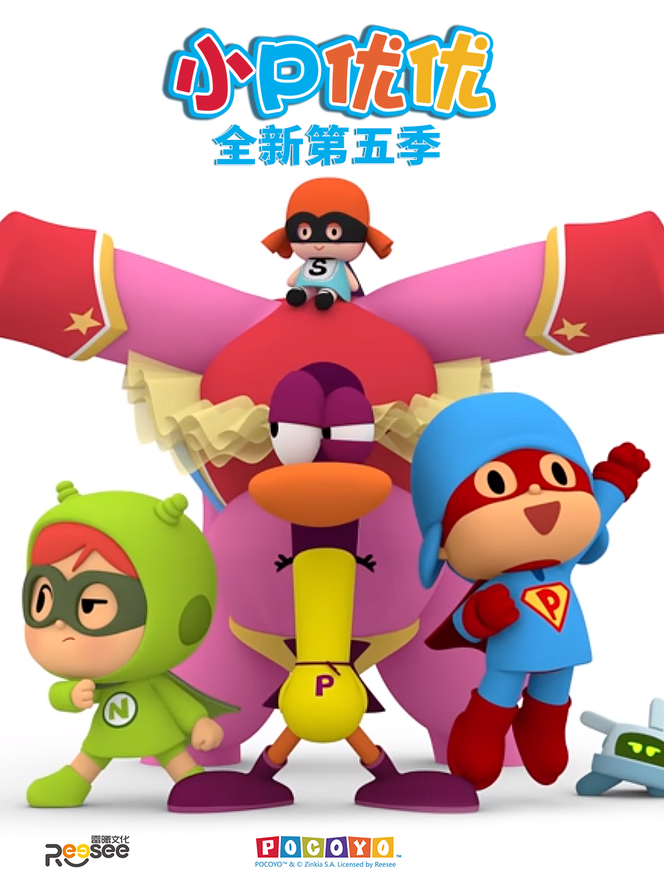 小P优优5国语版配音