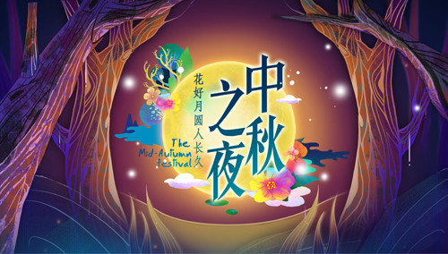 2015湖南卫视中秋之夜