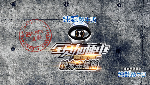 全员加速中独家未播版