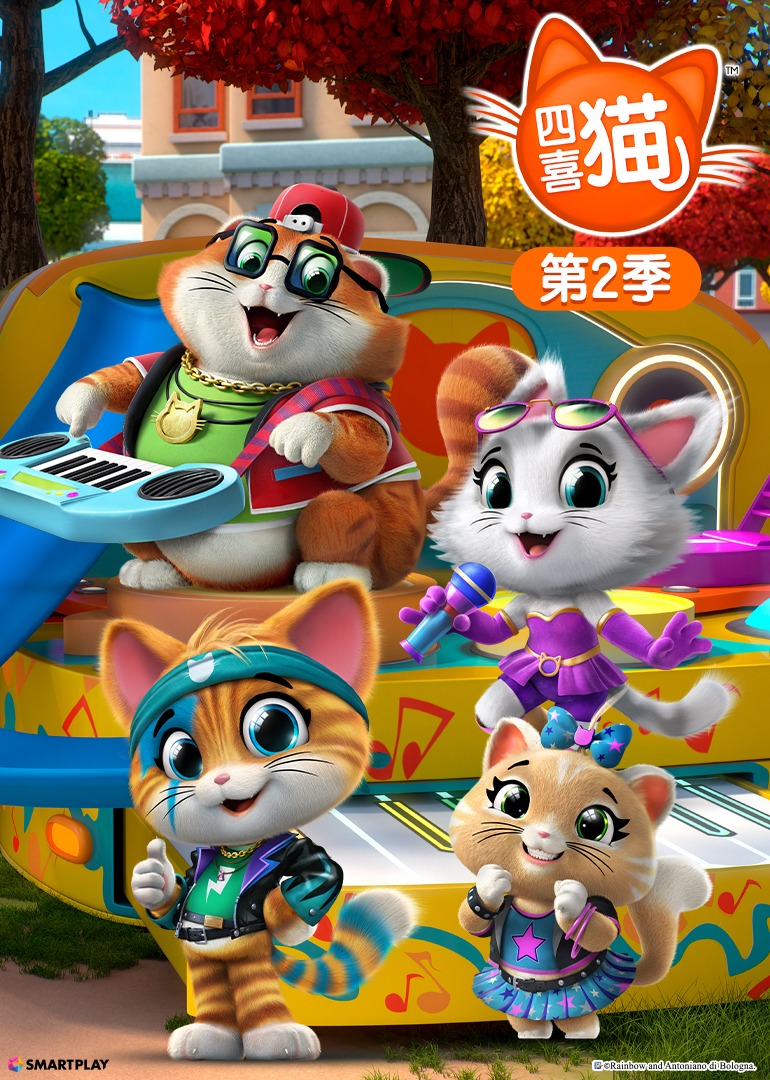 四喜猫2国语版