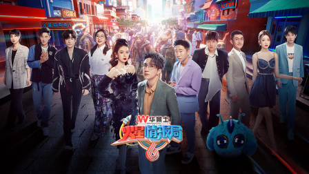 火星情报局6简体版