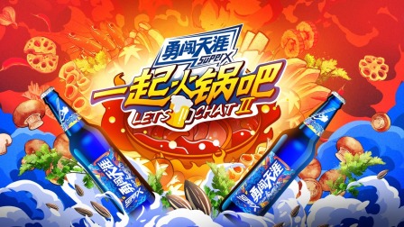 一起火锅吧2简体版