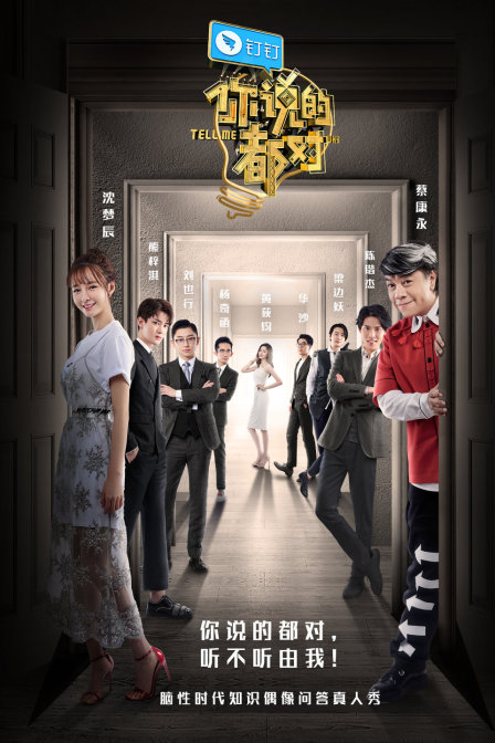 你说的都对1