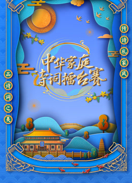国学小名士6