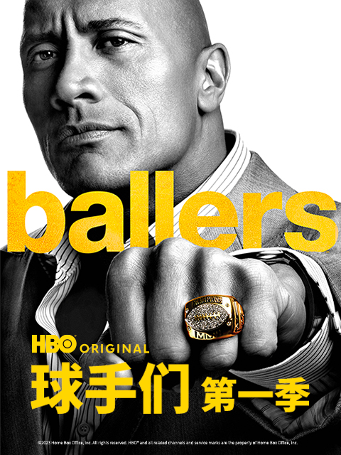 球手们1